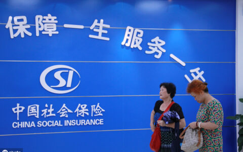 养老保险缴费基数什么意思及职工养老保险缴费基数详解