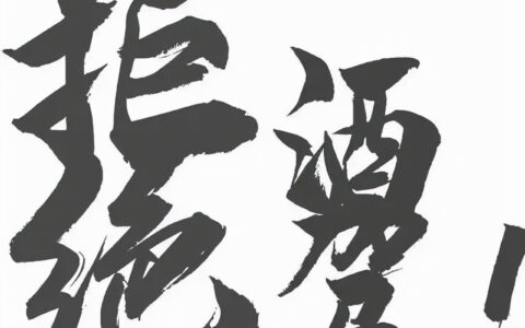 醉驾新规是什么及2024醉驾酒精含量量刑标准