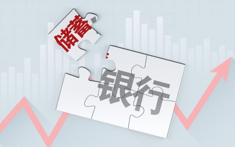 银行利率怎么算及个人存款利率计算方法