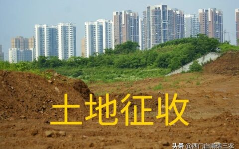 新土地法补偿及2025年土地征收赔偿标准明细