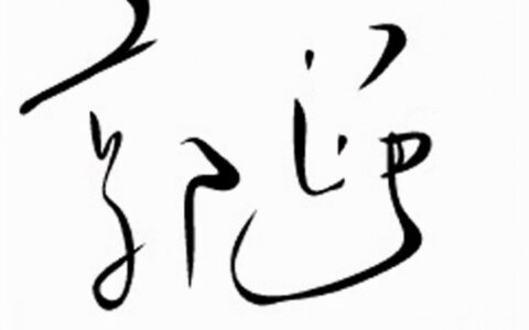 工程设计合同属于什么合同及简单的设计合同范本