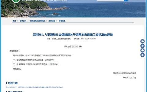 2025年深圳最低工资标准是多少及深圳社保三档缴费标准