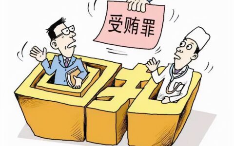 受贿罪辩护律师及辩护律师介绍了解