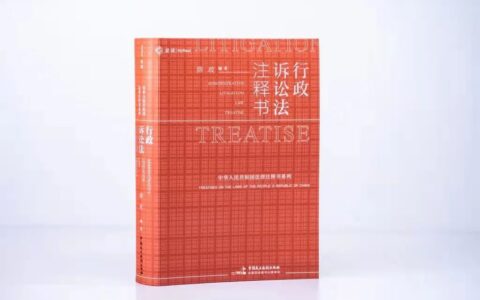 行政诉讼法司法解释及最新行政诉讼法解释全文