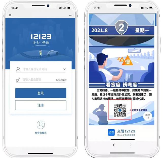 疫情期间想申请车辆违法曝光复核该咋办？南京交警教你网上办理