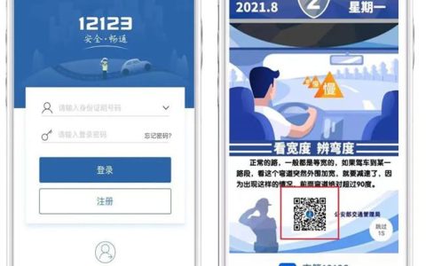 南京车辆违章怎么查询及交警123123违章查询网