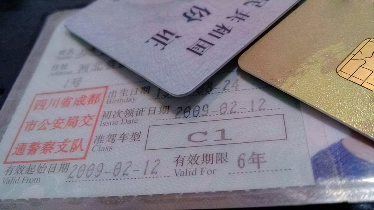 C1驾驶证要年审吗，多久年审一次