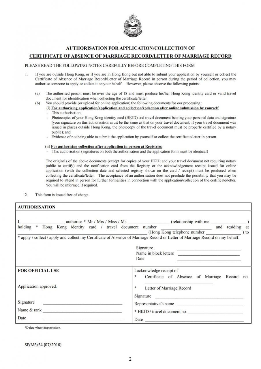 疫情期间香港单身证明怎么申请