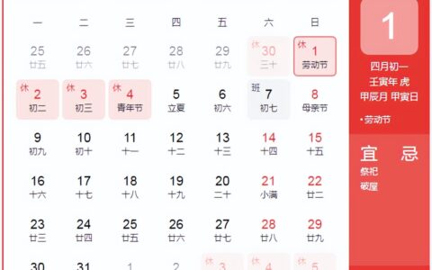 5月1日放几天假及2025年国家法定节假日