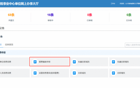 职工基本医疗保险包括什么及职工医疗保险个人缴纳
