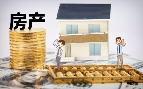 最新房产税是多少及2025年房产税最新消息