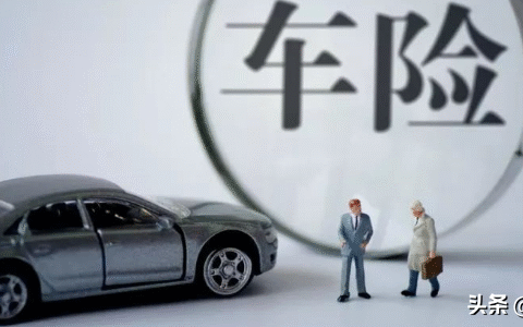 汽车保险的种类有哪些及汽车保险各项险种详细说明
