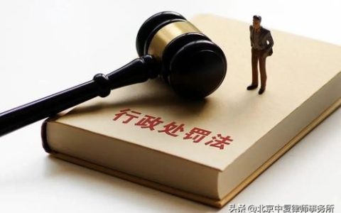 没收财产属于什么处罚及没收财产属于行政责任