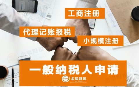 一般纳税人认证发票流程及新手报税一般纳税人步骤