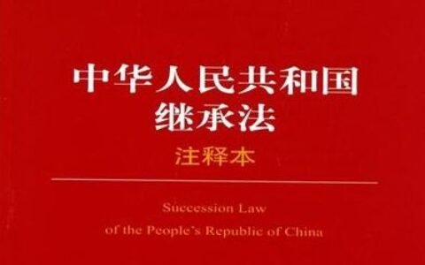 遗产的意思是什么及遗产的新词理解