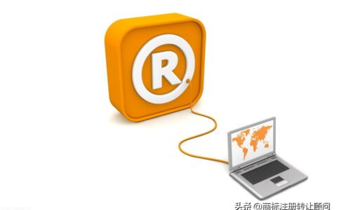 深圳商标转让流程及费用多少及商标网上转让流程