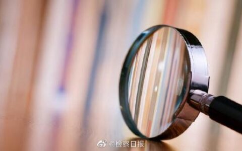 高空抛物罪怎么处理及高空抛物规定民法典