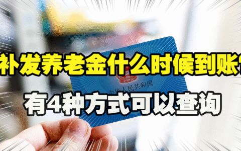 青岛养老保险怎么查询及青岛医保缴费明细查询