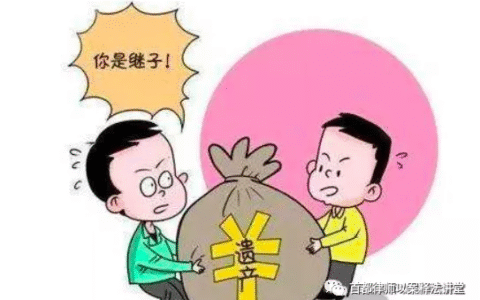 继子有权继承后爸的遗产吗及财产继承权的分配