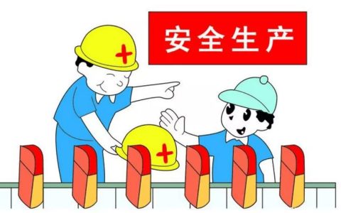 安全文明措施费是多少及安全措施费国家规定