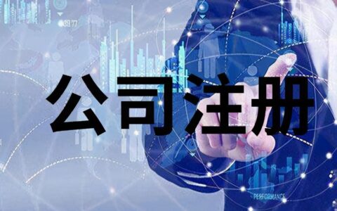 营业执照年检费用是多少及2025年营业执照年审费用