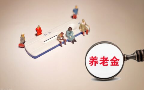 养老政策新政及2024国家最新养老政策解答