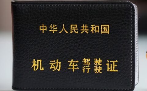 驾驶证换证流程怎么走及 驾驶证换证流程