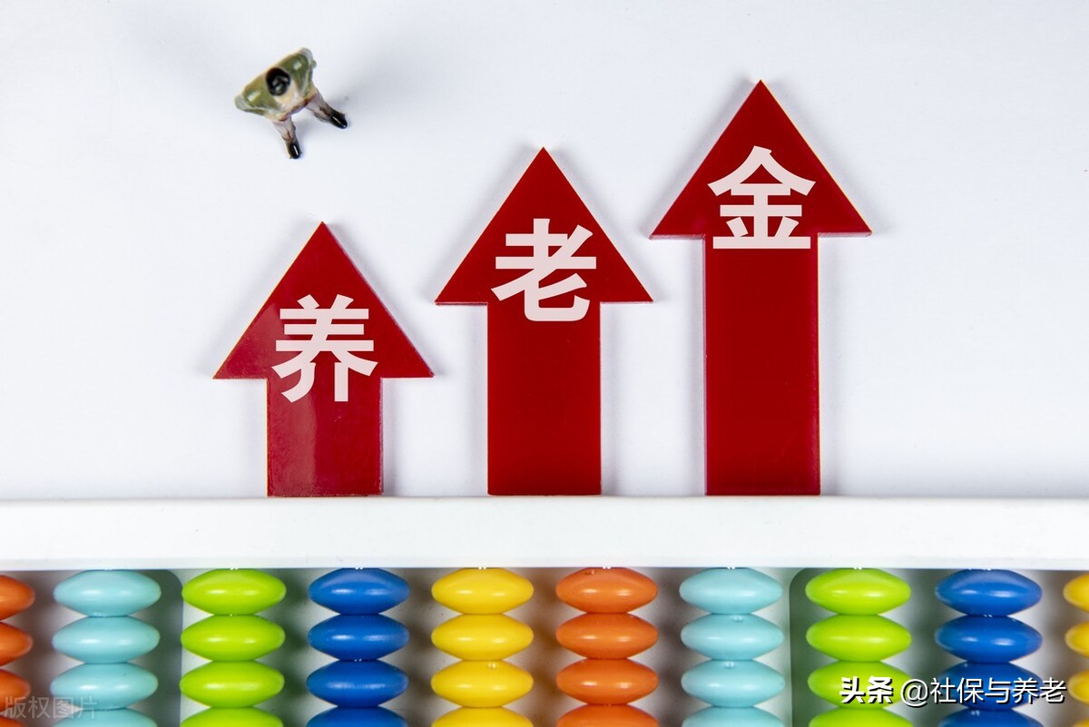 养老金“继承”，需要准备什么？