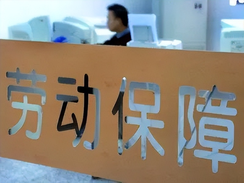 城市进行时 | 打工人注意啦！快来学习必备的劳动法律知识