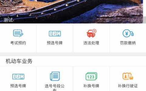 锦州车辆违章怎么查询及123123违章罚款交费处理下载