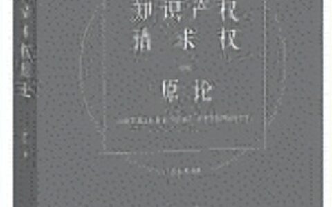 知识产权法属于什么法及保护知识产权的重要性