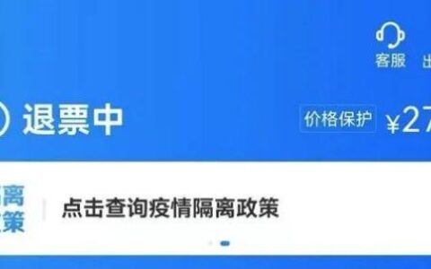 退票手续费多少及12306退票手续费新规定