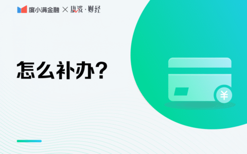 医保卡丢了怎么挂失及医保卡丢失怎样挂失和补办
