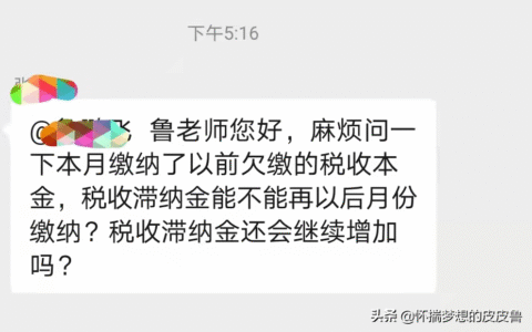 税收滞纳金有上限吗及税收滞纳金汇算清缴调整方法