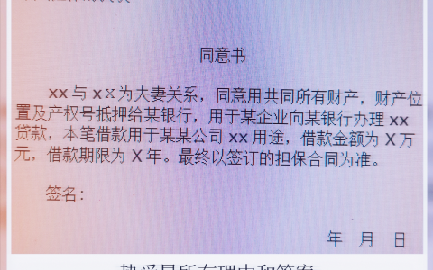 担保书范本格式及保证书的正确写法