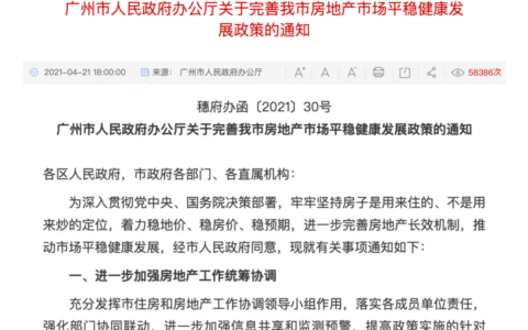 二手房增值税是多少及二手房增值税新政策