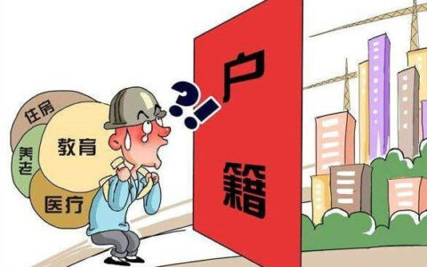 户籍所在地怎么填及户口所在地的正确写法