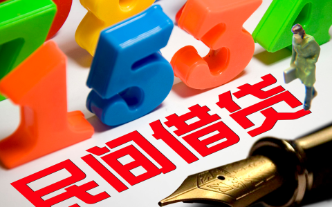 什么叫高利贷违法及个人非法放贷罪立案标准