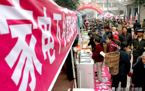 家电下乡补贴政策是什么及家电下乡补贴领取表
