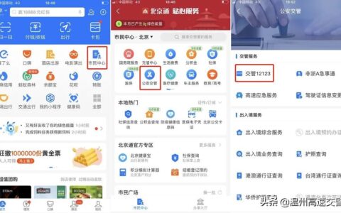 浙江高速公路违章怎么查询及浙江省高速违章查询网