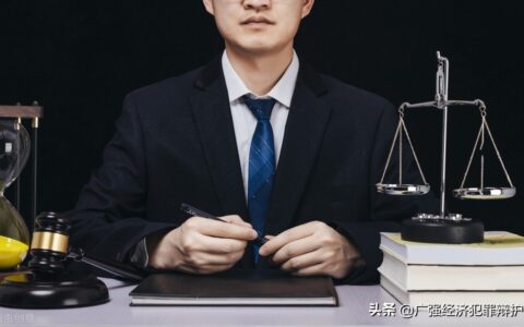 被告人认罪认罚的法律规定及最新认罪认罚实施细则