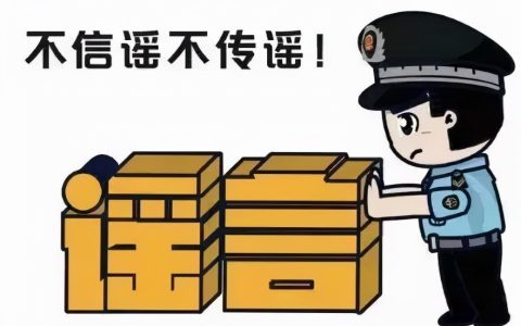 造谣罪怎么判刑及损坏他人名誉处理方法