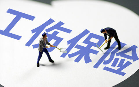 九级工伤赔偿标准是多少及工伤赔偿标准一览表