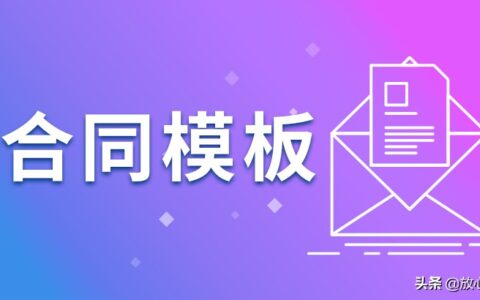 合作协议书格式及正规双方合作合同模板