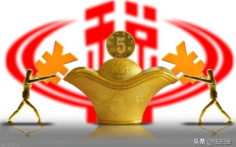 北京二手房交易税费是多少及北京二手房买卖税费计算