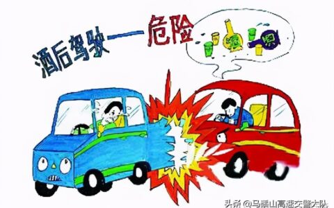 醉酒驾驶标准是什么及醉酒驾驶的判定标准