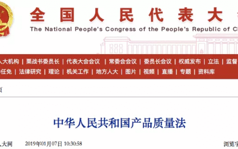 产品质量法实施细则及产品质量法的主要内容