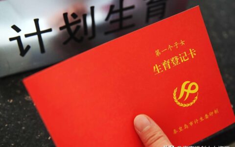 准生证在哪里办及准生证办理流程