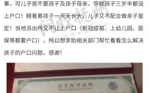 私生子怎么上户口及非婚生子女办理出生公证