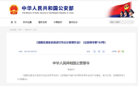 超载处罚扣分标准及2025年最新超载超限新规